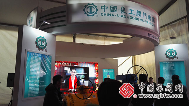 良工阀门集团有限公司参加2018第二届龙湾(中国阀门城)阀门展览会 良工阀门集团有限公司参加2018第二届龙湾(中国阀门城)阀门展览会