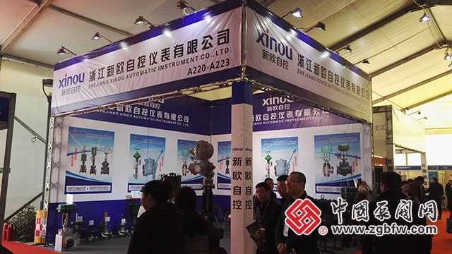 浙江新欧自控仪表有限公司参加2018第二届龙湾(中国阀门城)阀门展览会 浙江新欧自控仪表有限公司参加2018第二届龙湾(中国阀门城)阀门展览会