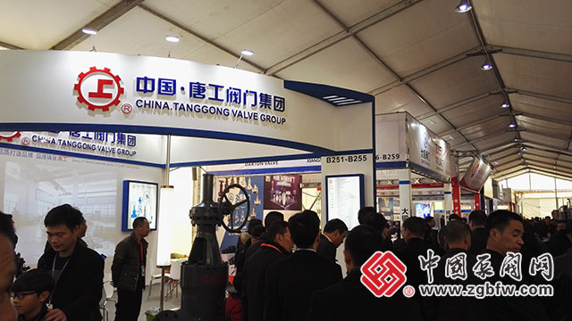 唐工阀门集团有限公司参加2018第二届龙湾(中国阀门城)阀门展览会 唐工阀门集团有限公司参加2018第二届龙湾(中国阀门城)阀门展览会