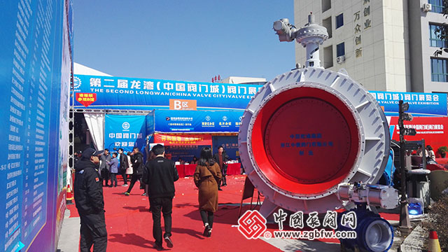 2018第二届龙湾(中国阀门城)阀门展览会 2018第二届龙湾(中国阀门城)阀门展览会