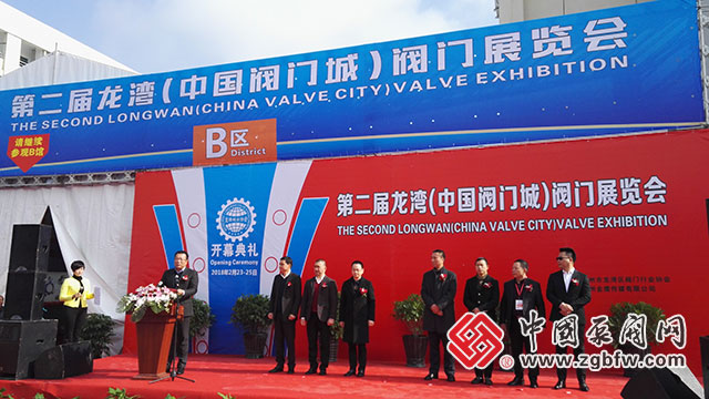 2018第二届龙湾(中国阀门城)阀门展览会:龙湾区人民政府副区长余安江宣布展会隆重开幕 2018第二届龙湾(中国阀门城)阀门展览会:龙湾区人民政府副区长余安江宣布展会隆重开幕